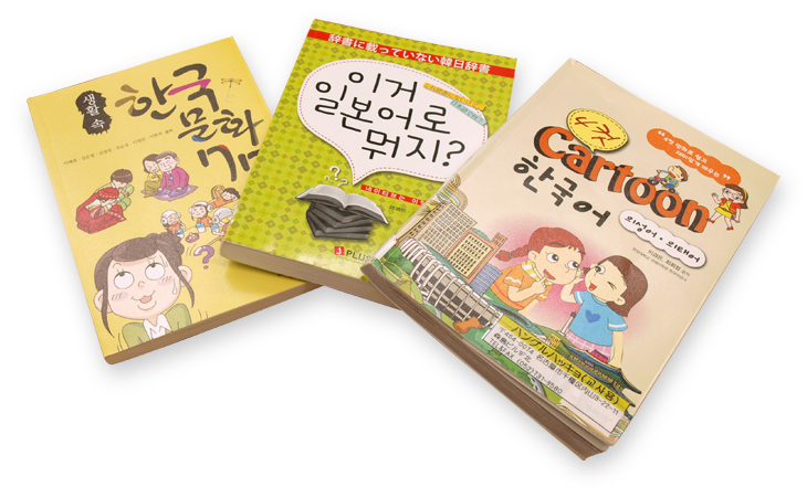 韓国語テキスト